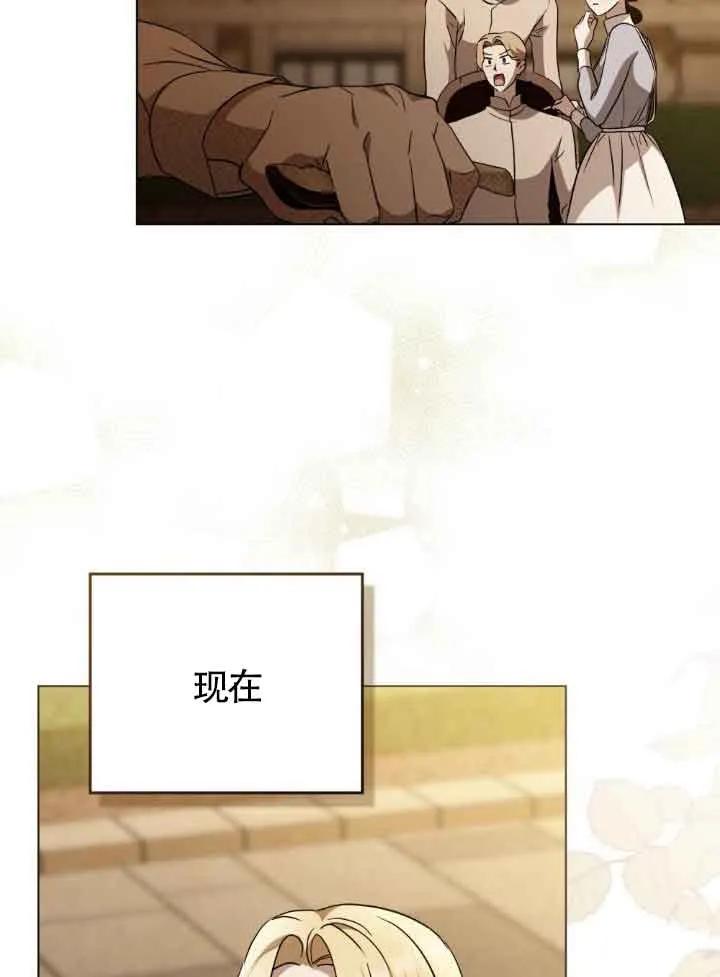 救援方程式 - 第33话 - 第69张图