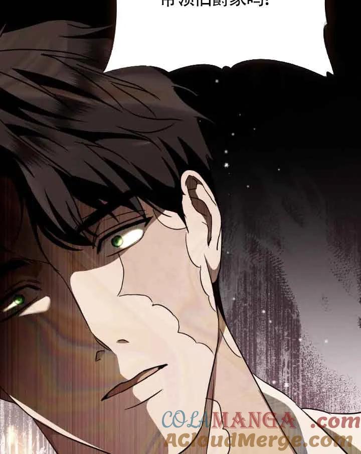 救援方程式 - 第33话 - 第79张图