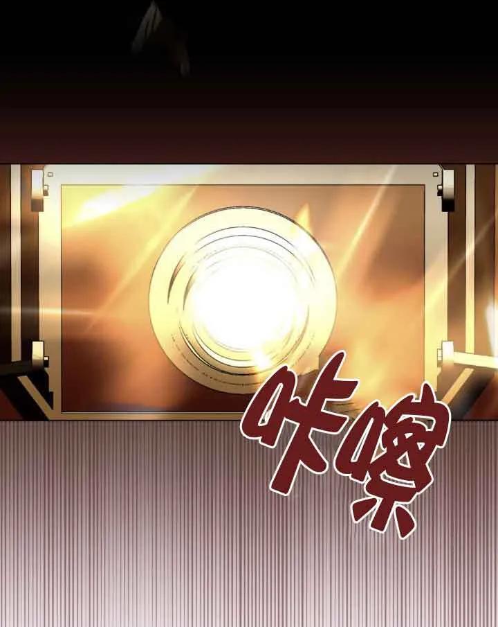 救援方程式 - 第33话 - 第83张图