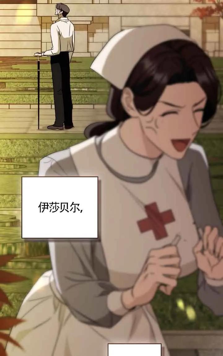 救援方程式 - 第33话 - 第45张图