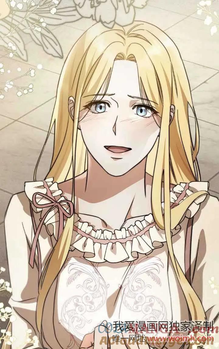 救援方程式 - 第33话 - 第49张图