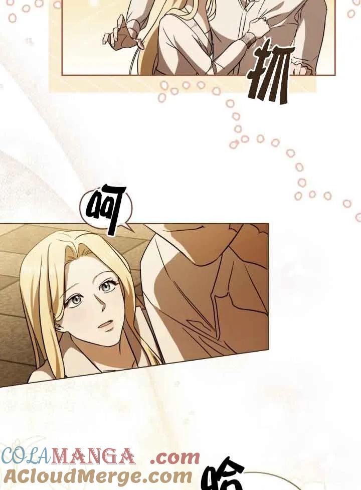 救援方程式 - 第33话 - 第64张图