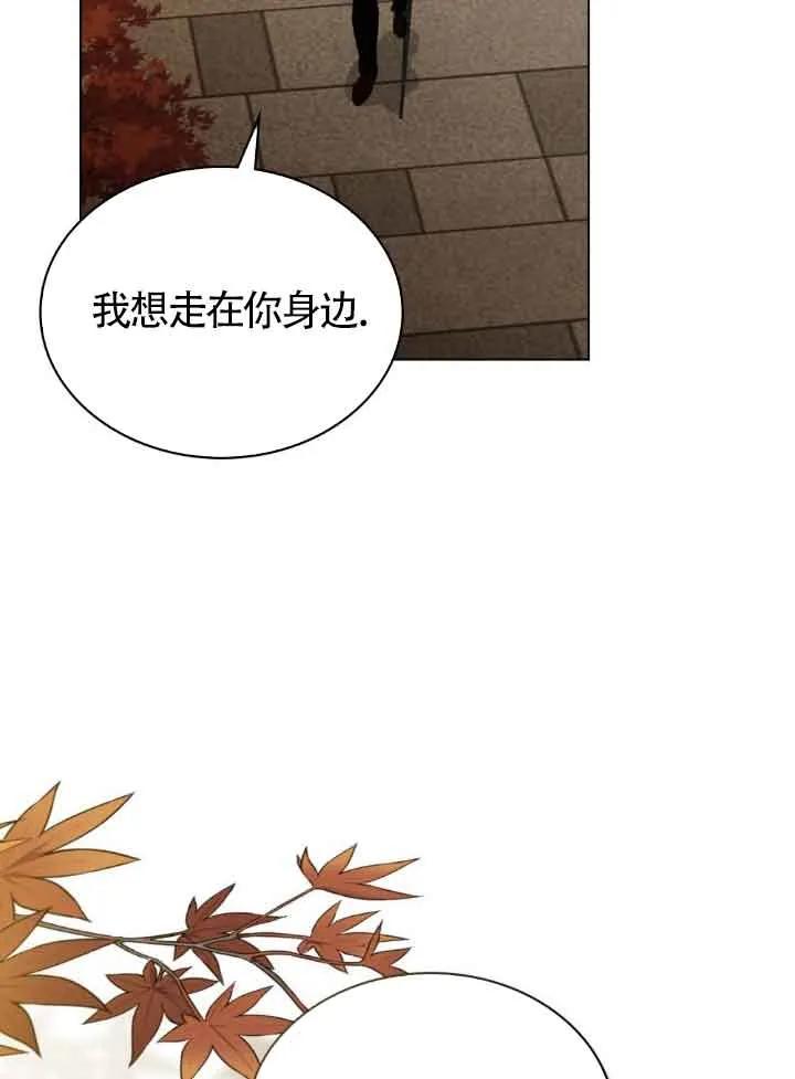 救援方程式 - 第33话 - 第60张图