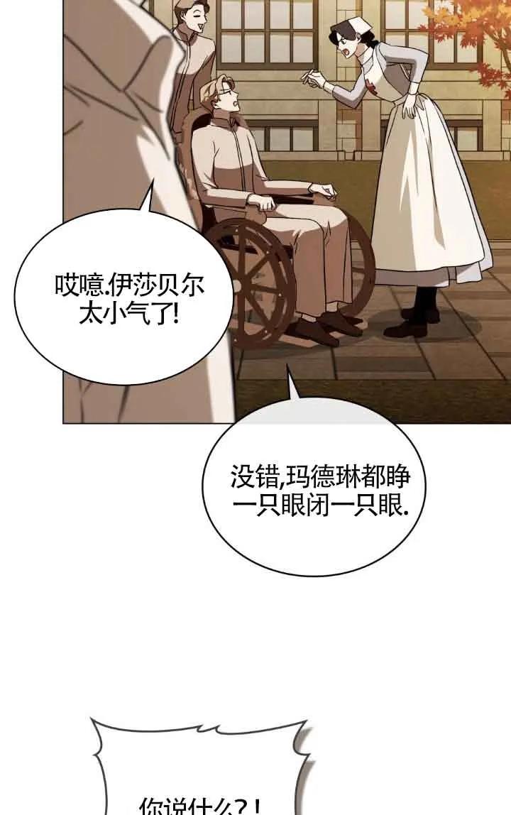 救援方程式 - 第33话 - 第41张图