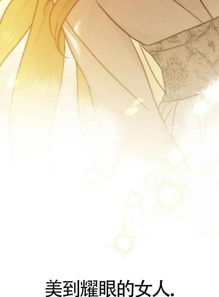 救援方程式 - 第33话 - 第57张图