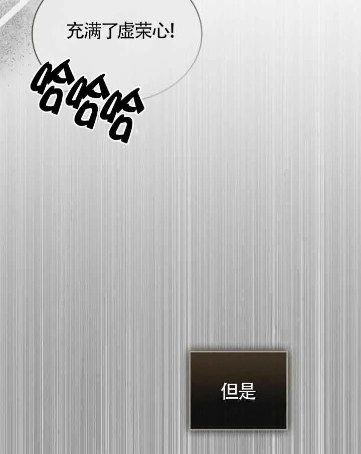 救援方程式 - 第33话 - 第87张图