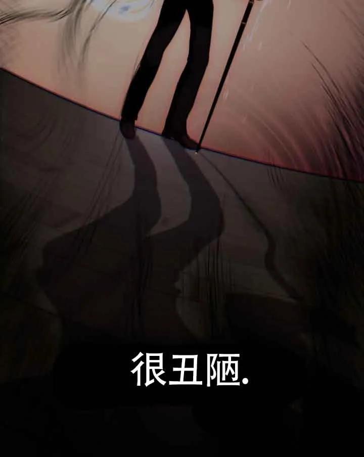 救援方程式 - 第33话 - 第93张图