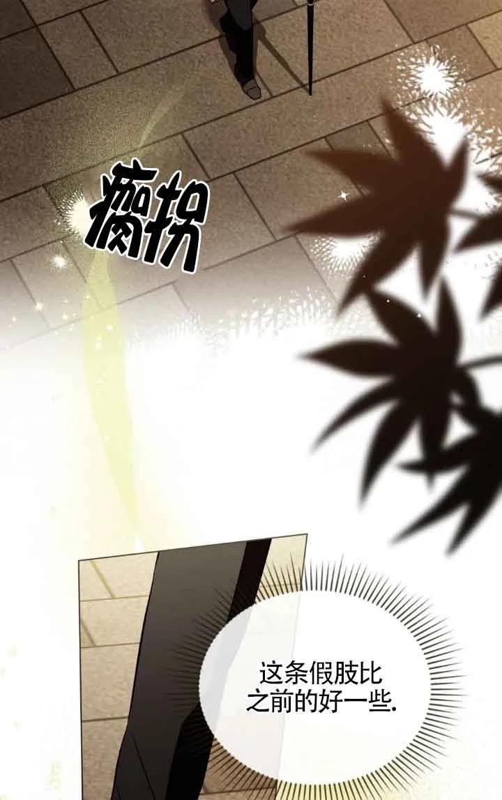 救援方程式 - 第33话 - 第38张图