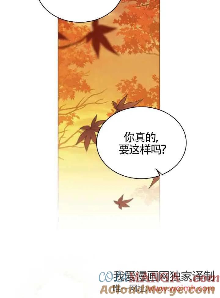 救援方程式 - 第33话 - 第67张图