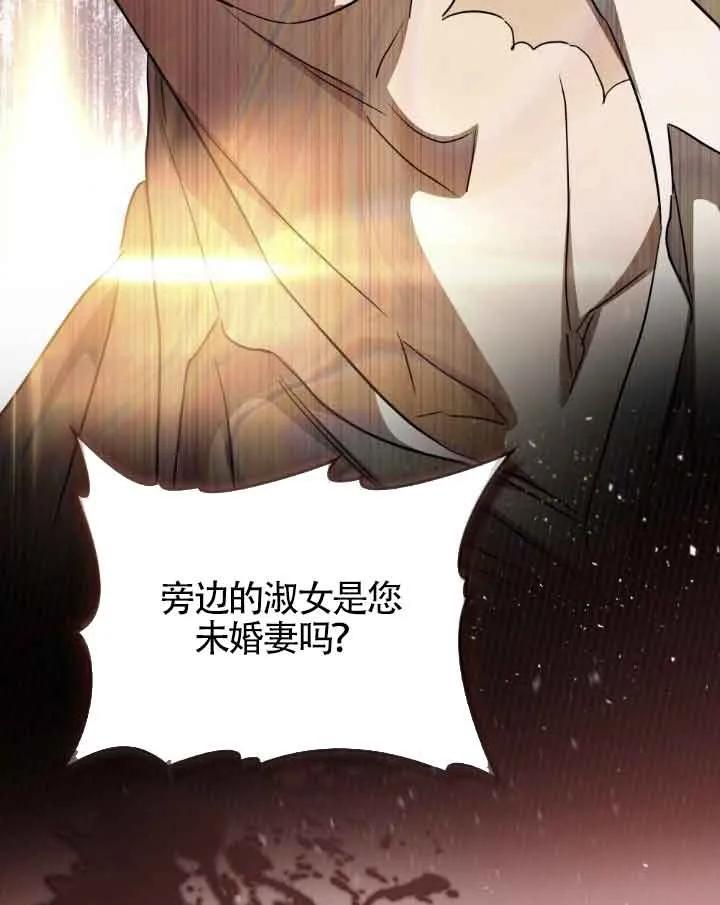 救援方程式 - 第33话 - 第80张图