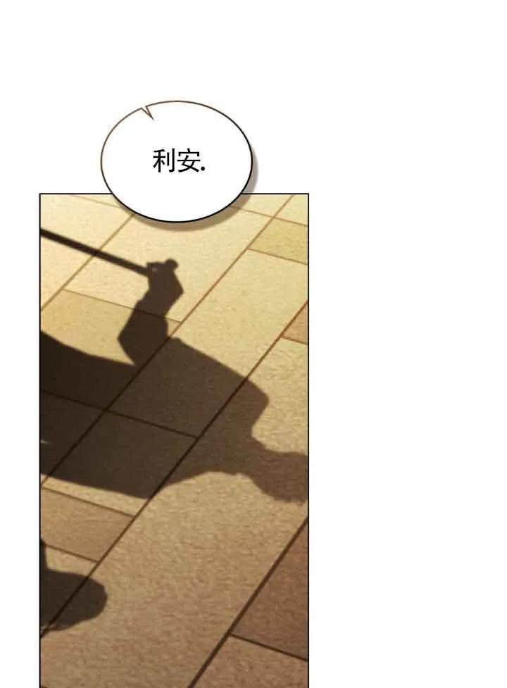 救援方程式 - 第33话 - 第51张图