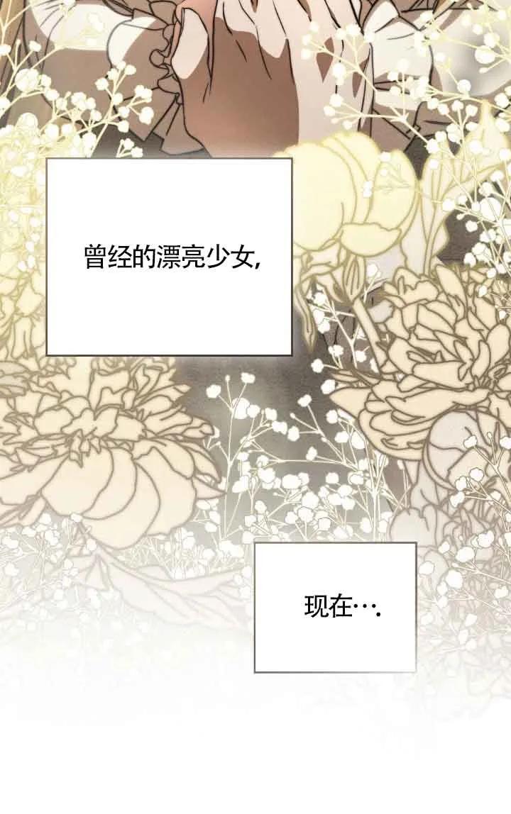 救援方程式 - 第33话 - 第50张图