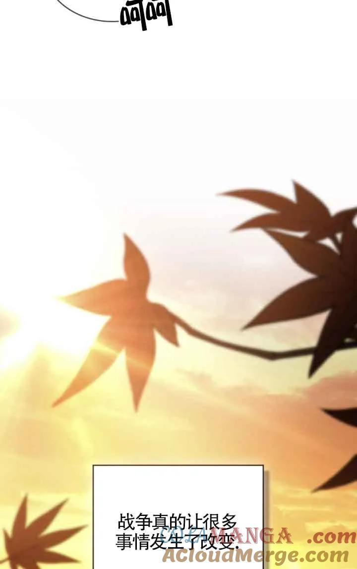 救援方程式 - 第33话 - 第43张图