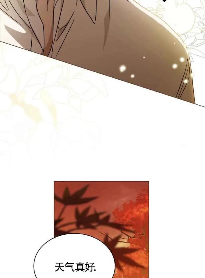 救援方程式 - 第33话 - 第66张图