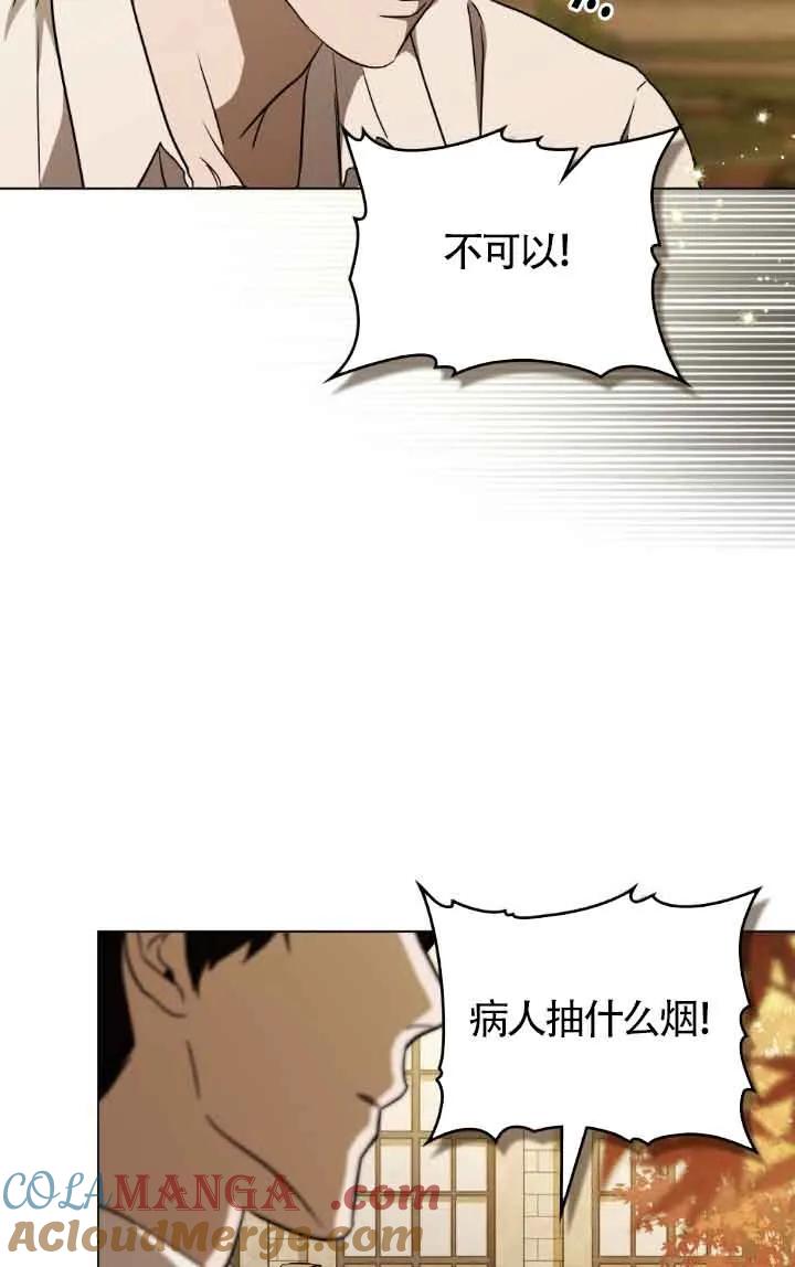 救援方程式 - 第33话 - 第40张图