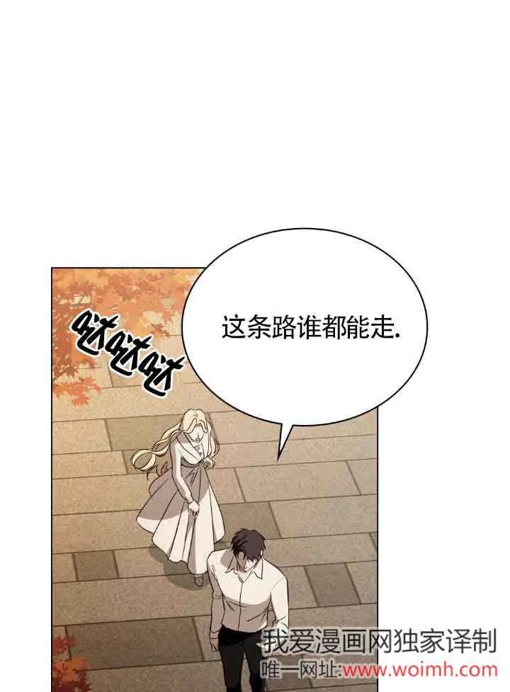 救援方程式 - 第33话 - 第59张图