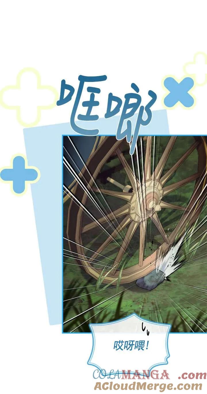 已关闭痛觉设置 - 第37话 - 第97张图