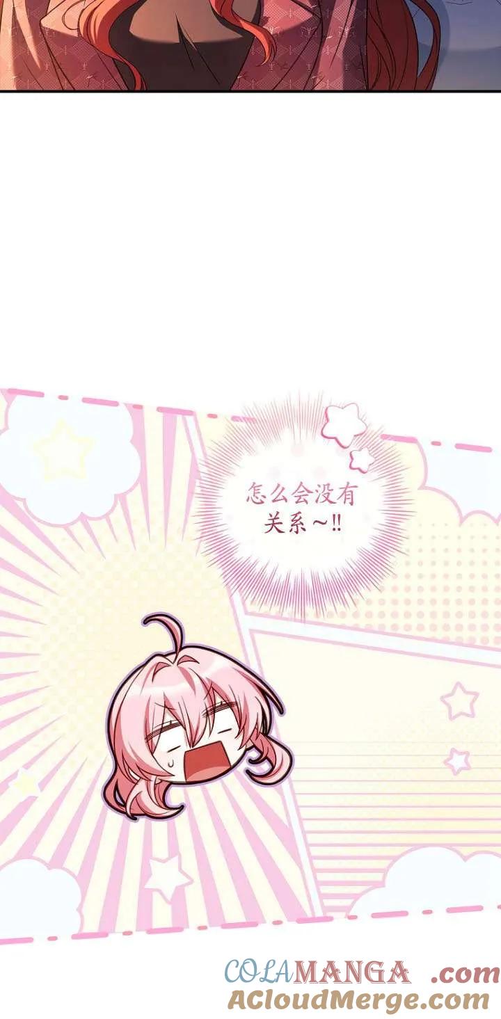 已关闭痛觉设置 - 第37话 - 第61张图