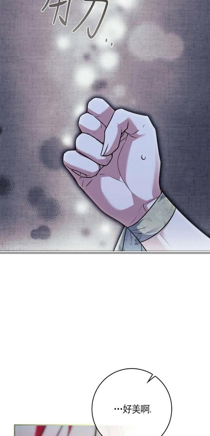 已关闭痛觉设置 - 第37话 - 第79张图