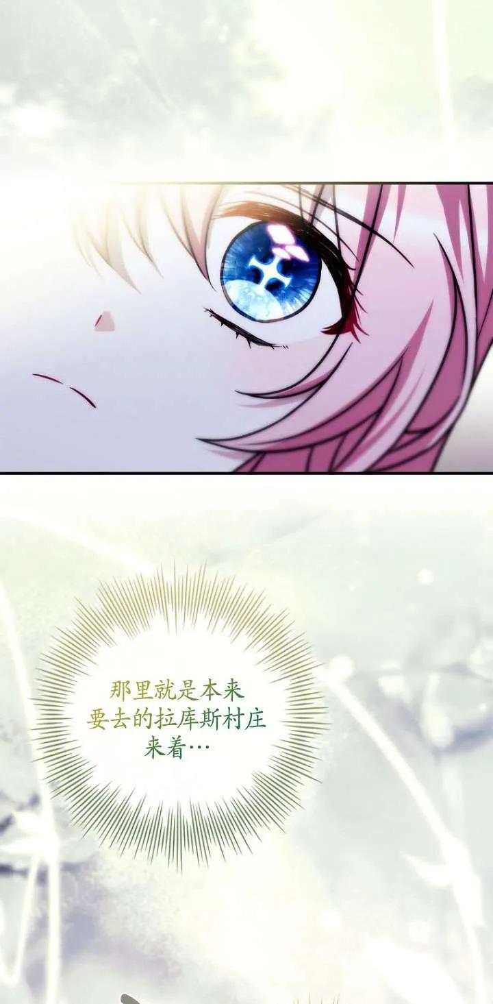 已关闭痛觉设置 - 第37话 - 第87张图