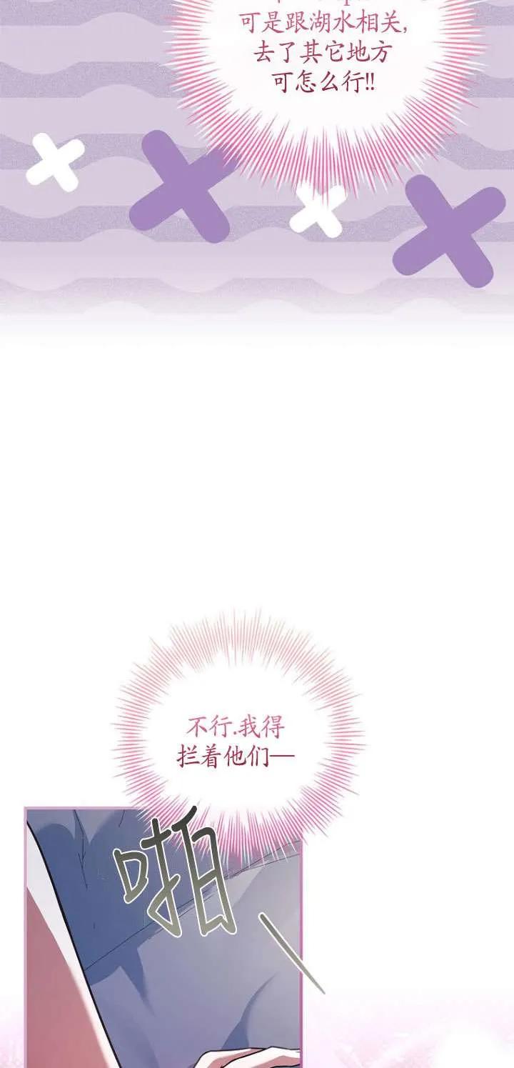 已关闭痛觉设置 - 第37话 - 第64张图