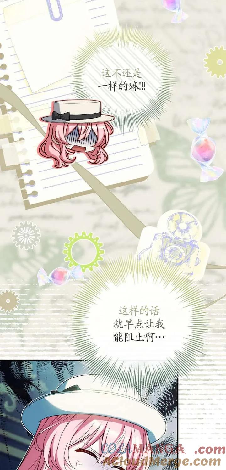 已关闭痛觉设置 - 第37话 - 第77张图