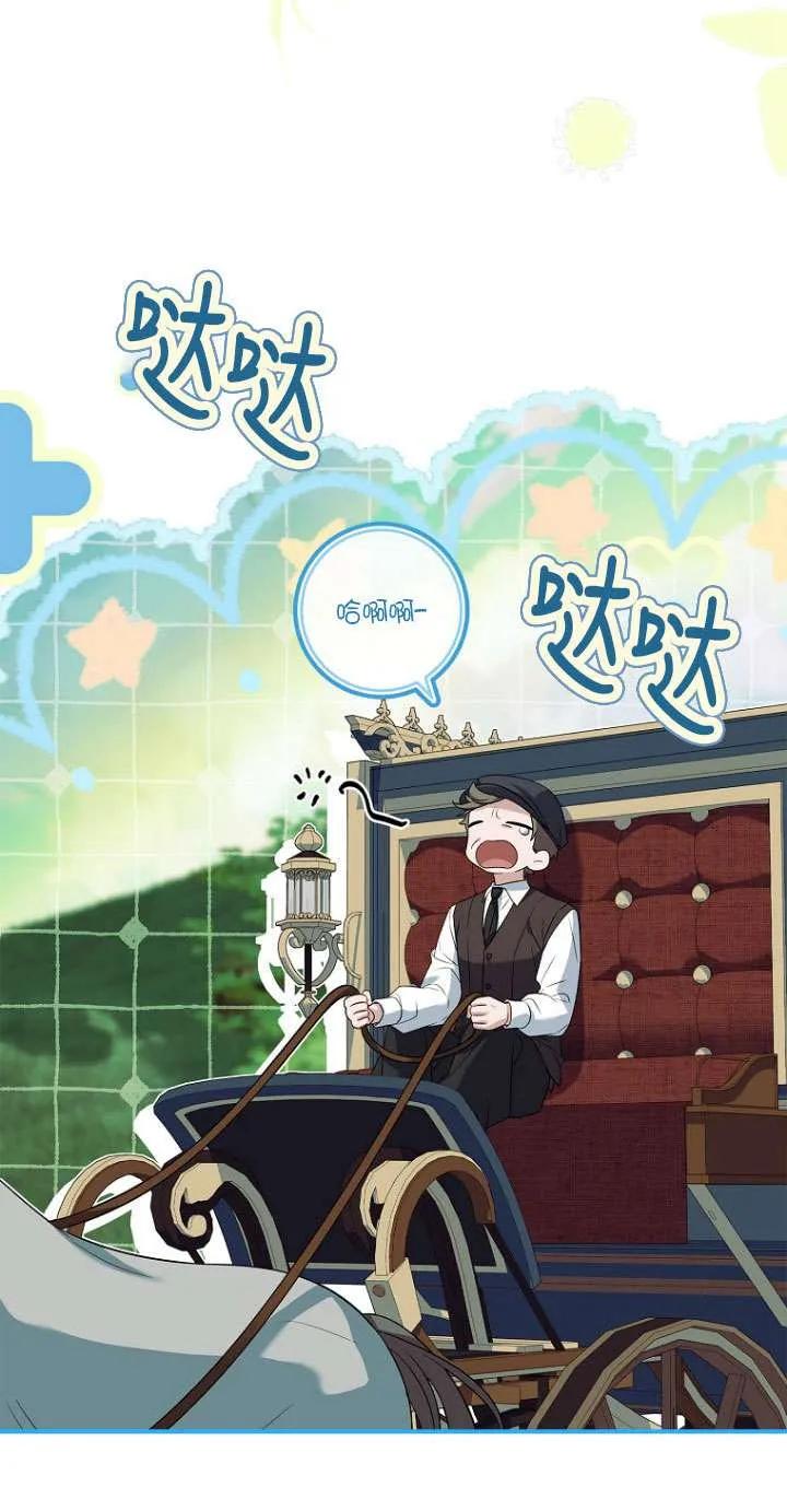 已关闭痛觉设置 - 第37话 - 第96张图