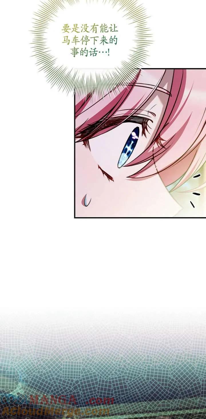 已关闭痛觉设置 - 第37话 - 第89张图