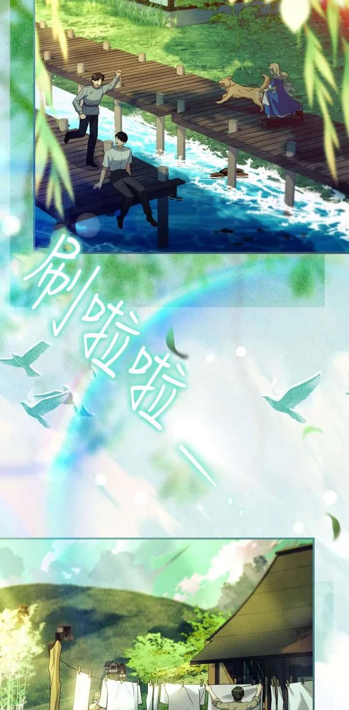 已关闭痛觉设置 - 第37话 - 第84张图