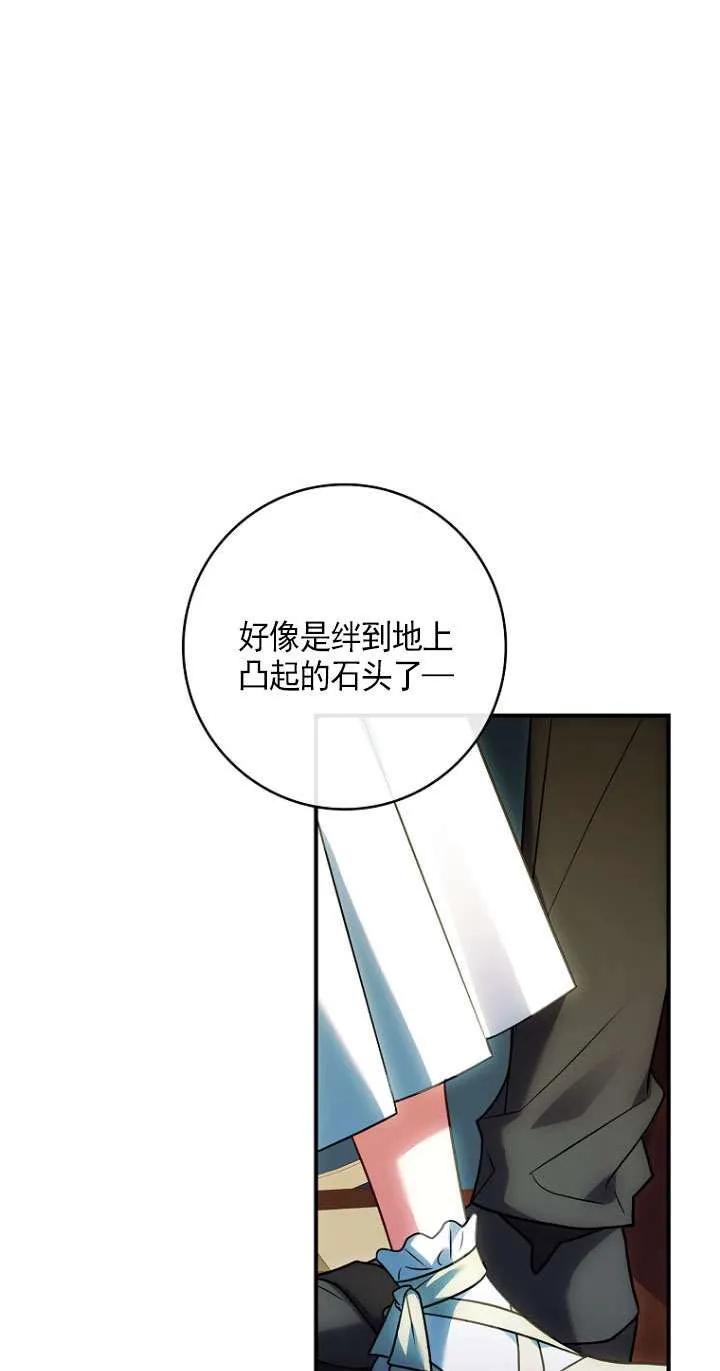 已关闭痛觉设置 - 第37话 - 第99张图