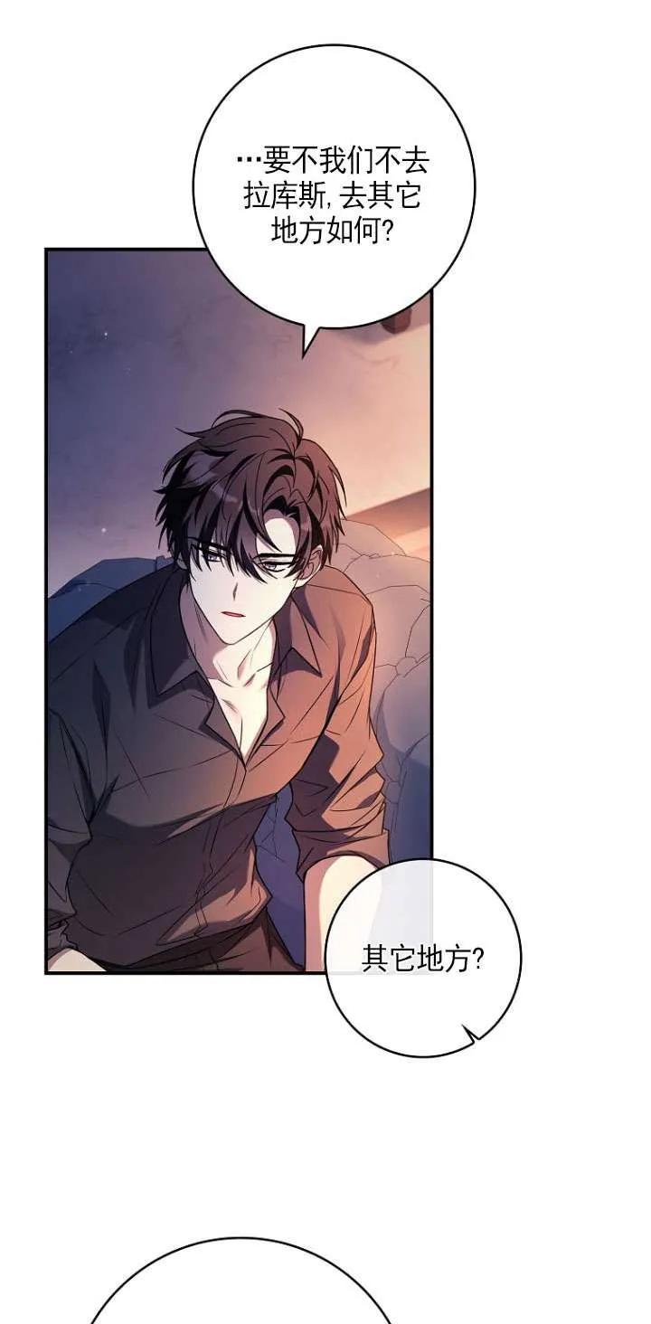 已关闭痛觉设置 - 第37话 - 第58张图