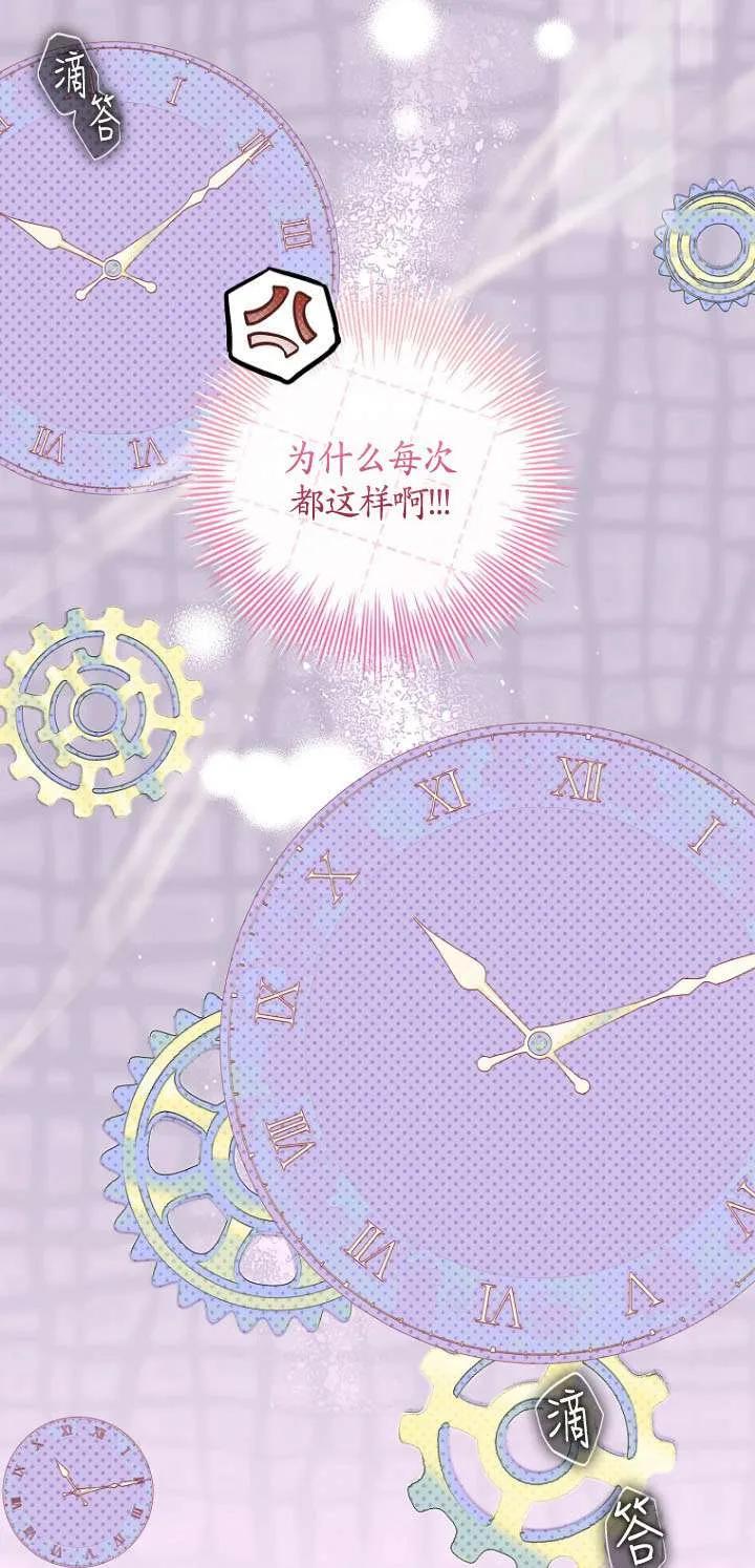 已关闭痛觉设置 - 第37话 - 第68张图