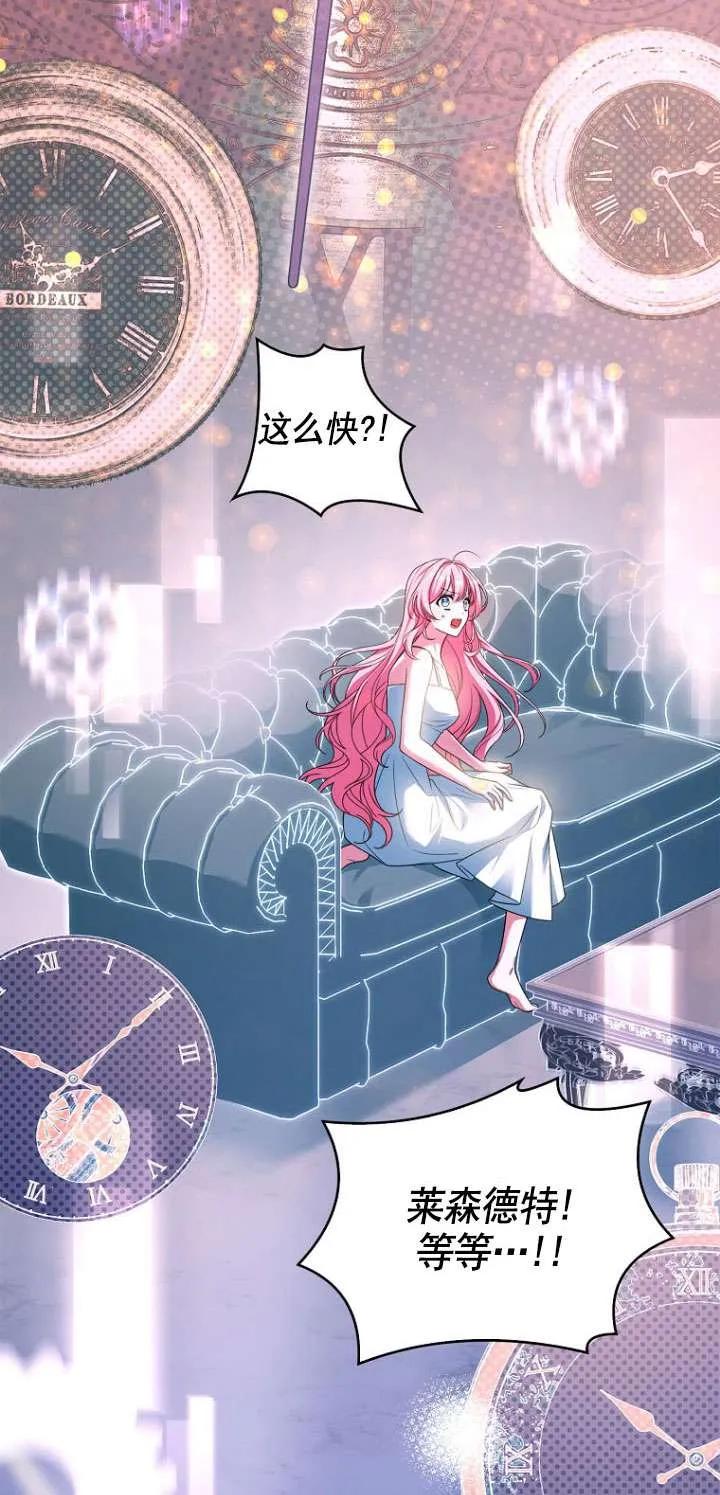 已关闭痛觉设置 - 第37话 - 第66张图