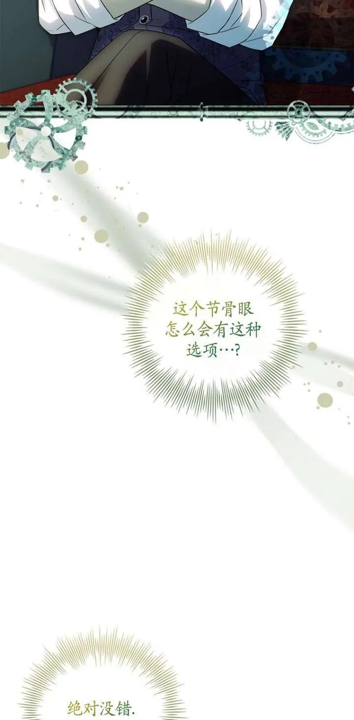 已关闭痛觉设置 - 第37话 - 第91张图