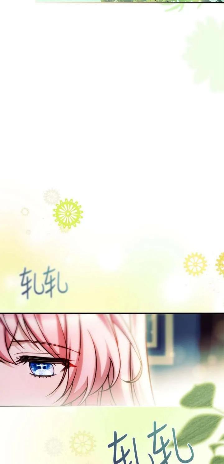 已关闭痛觉设置 - 第37话 - 第70张图