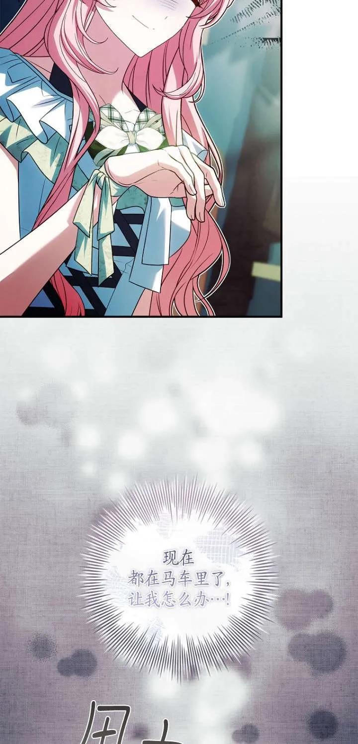 已关闭痛觉设置 - 第37话 - 第78张图