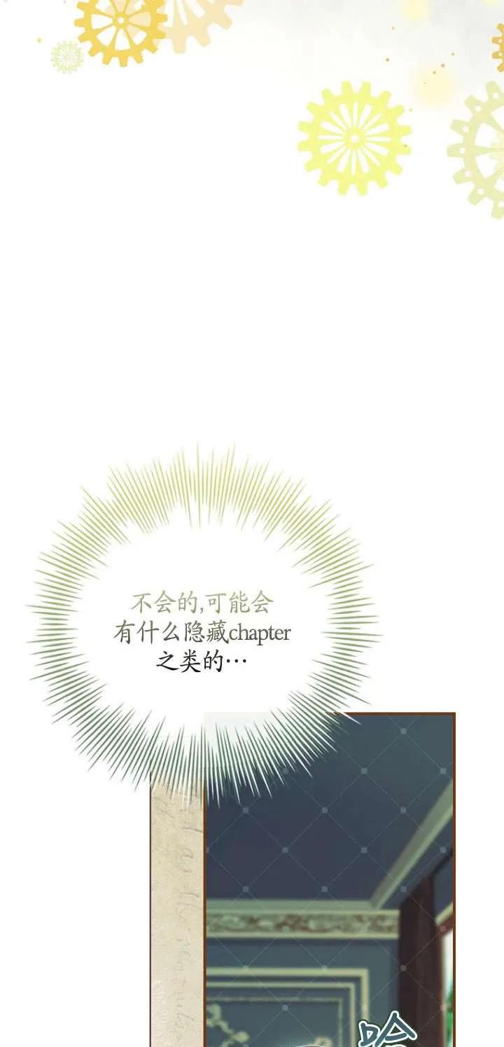 已关闭痛觉设置 - 第37话 - 第75张图