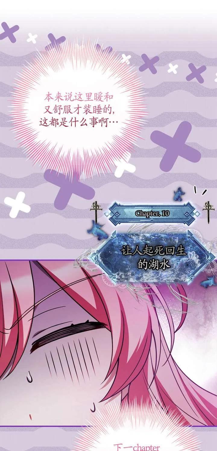 已关闭痛觉设置 - 第37话 - 第63张图