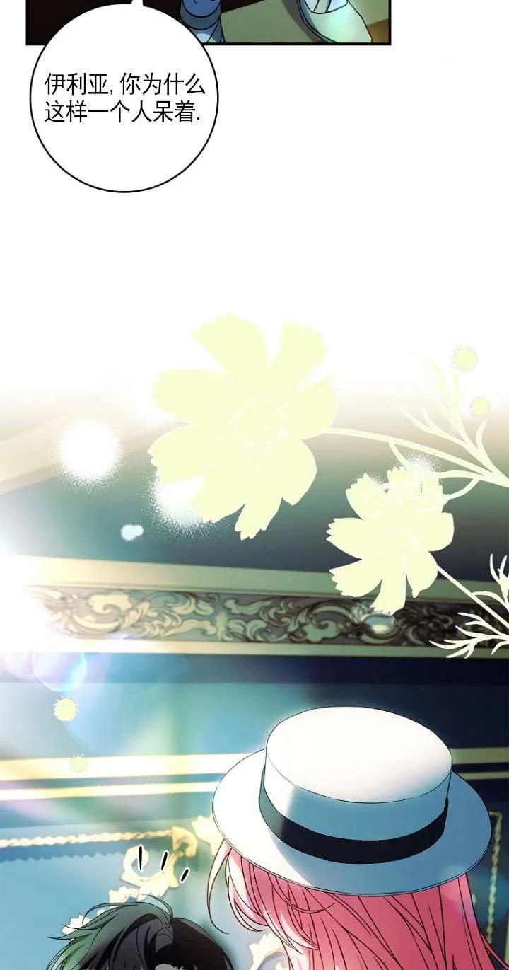 已关闭痛觉设置 - 第37话 - 第94张图