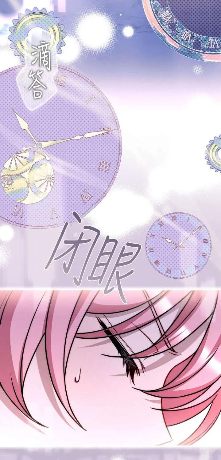 已关闭痛觉设置 - 第37话 - 第67张图