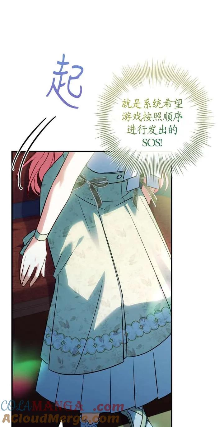 已关闭痛觉设置 - 第37话 - 第93张图