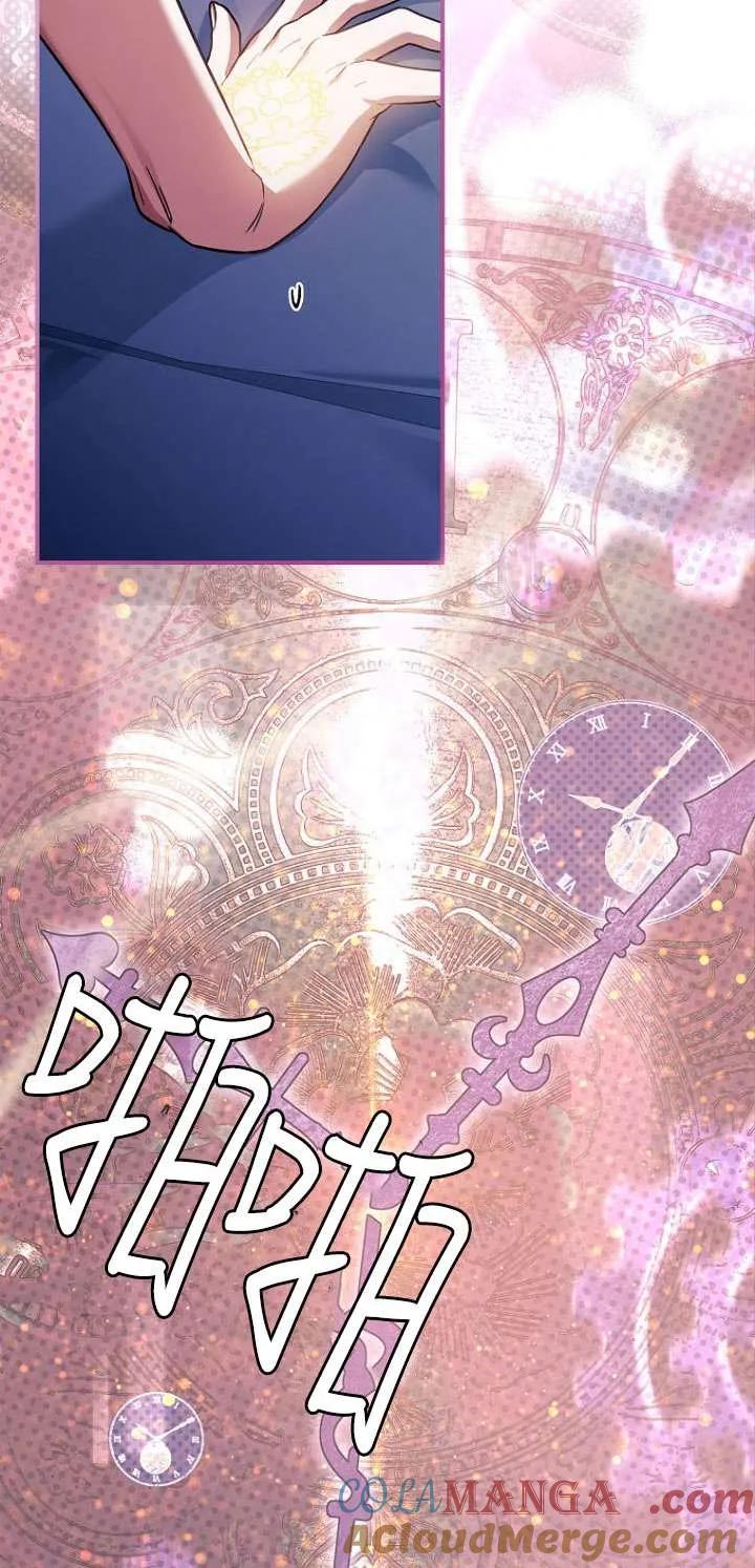 已关闭痛觉设置 - 第37话 - 第65张图