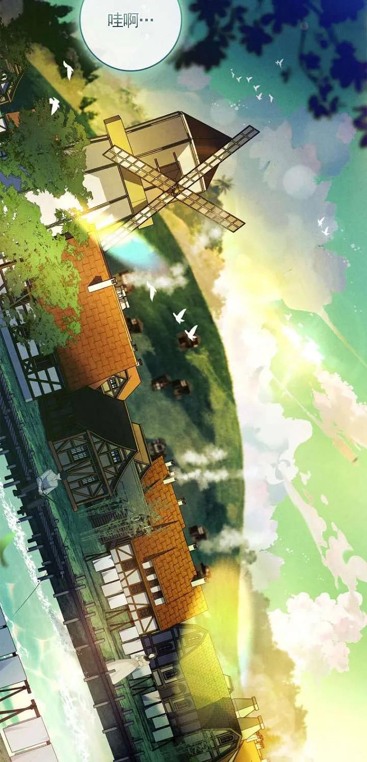 已关闭痛觉设置 - 第37话 - 第82张图