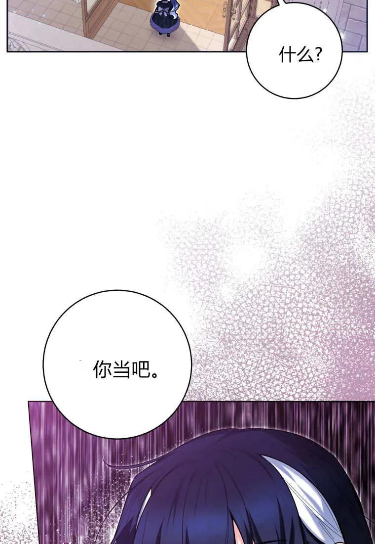 黑幕虎鲸宝宝 第39话 第72页