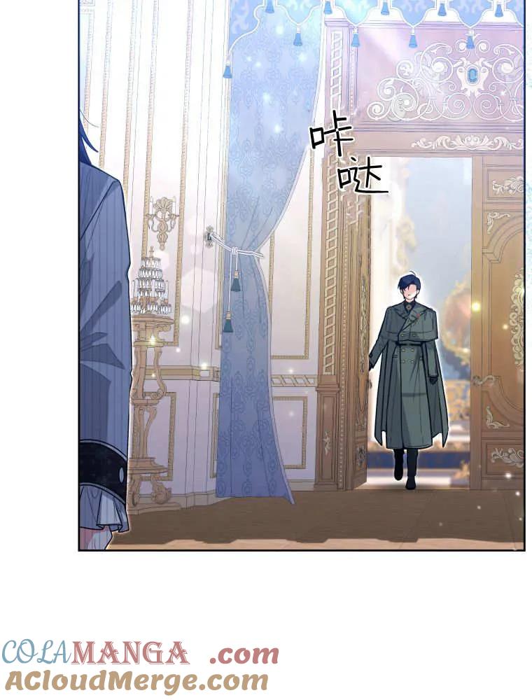 黑幕虎鲸宝宝 第39话 第77页