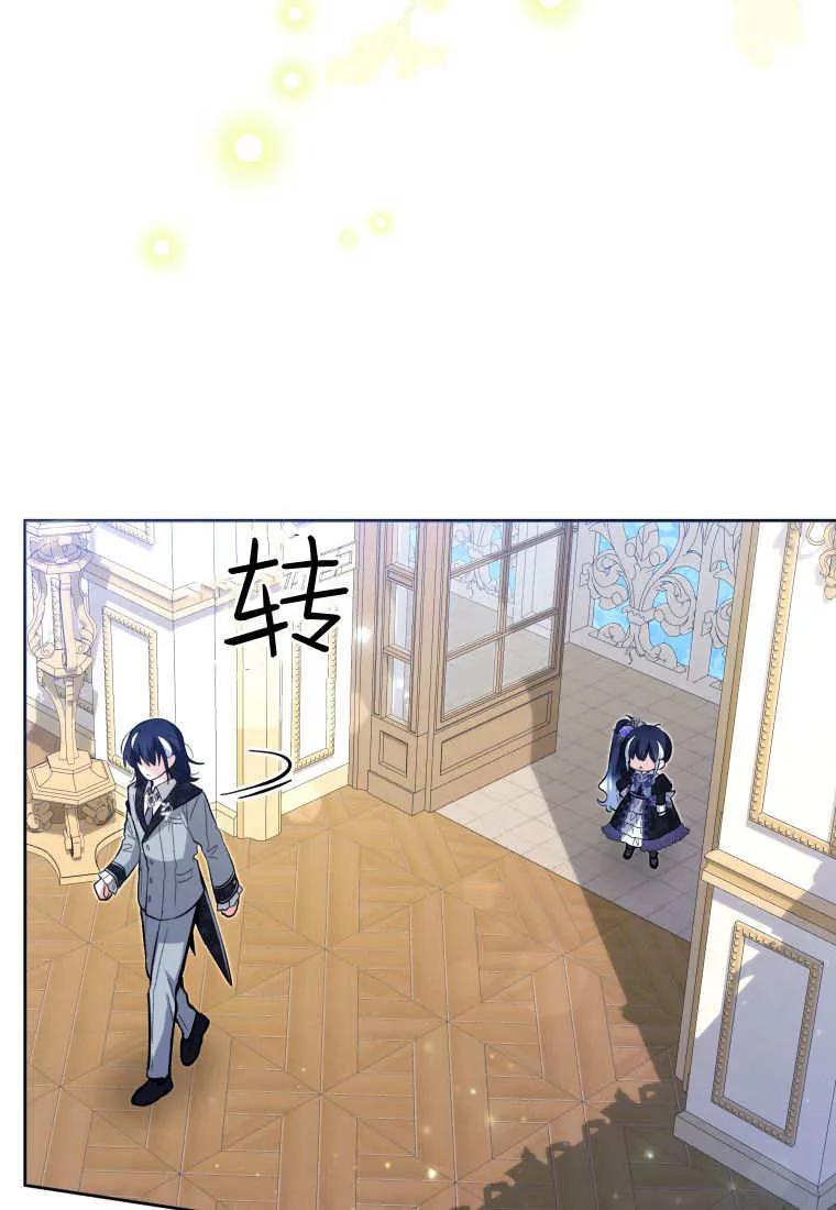 黑幕虎鲸宝宝 第39话 第80页