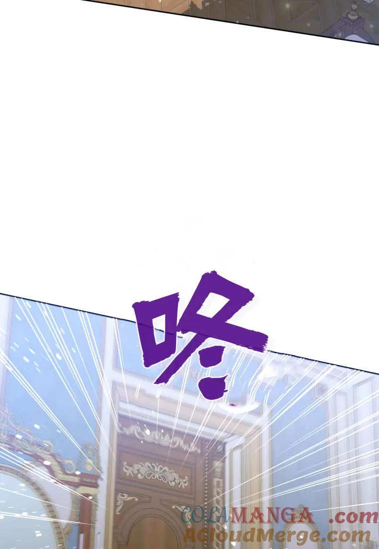 黑幕虎鲸宝宝 第39话 第81页