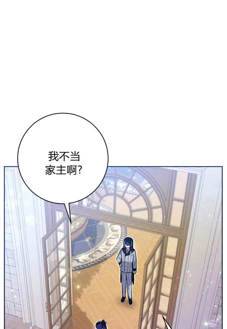 黑幕虎鲸宝宝 第39话 第71页