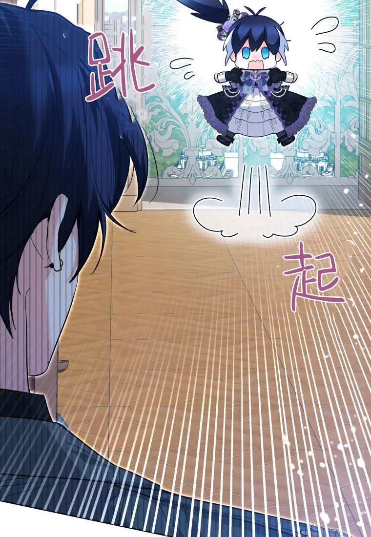 黑幕虎鲸宝宝 第39话 第86页