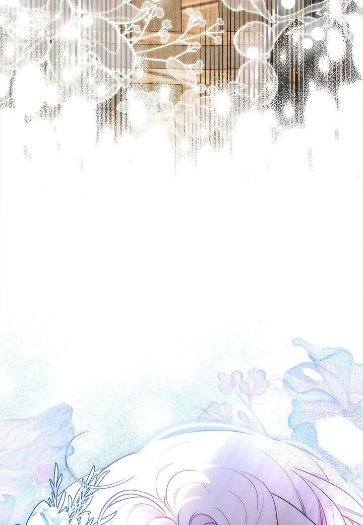 我拒绝了宠爱，为什么还要执着啊 第44话 第122页